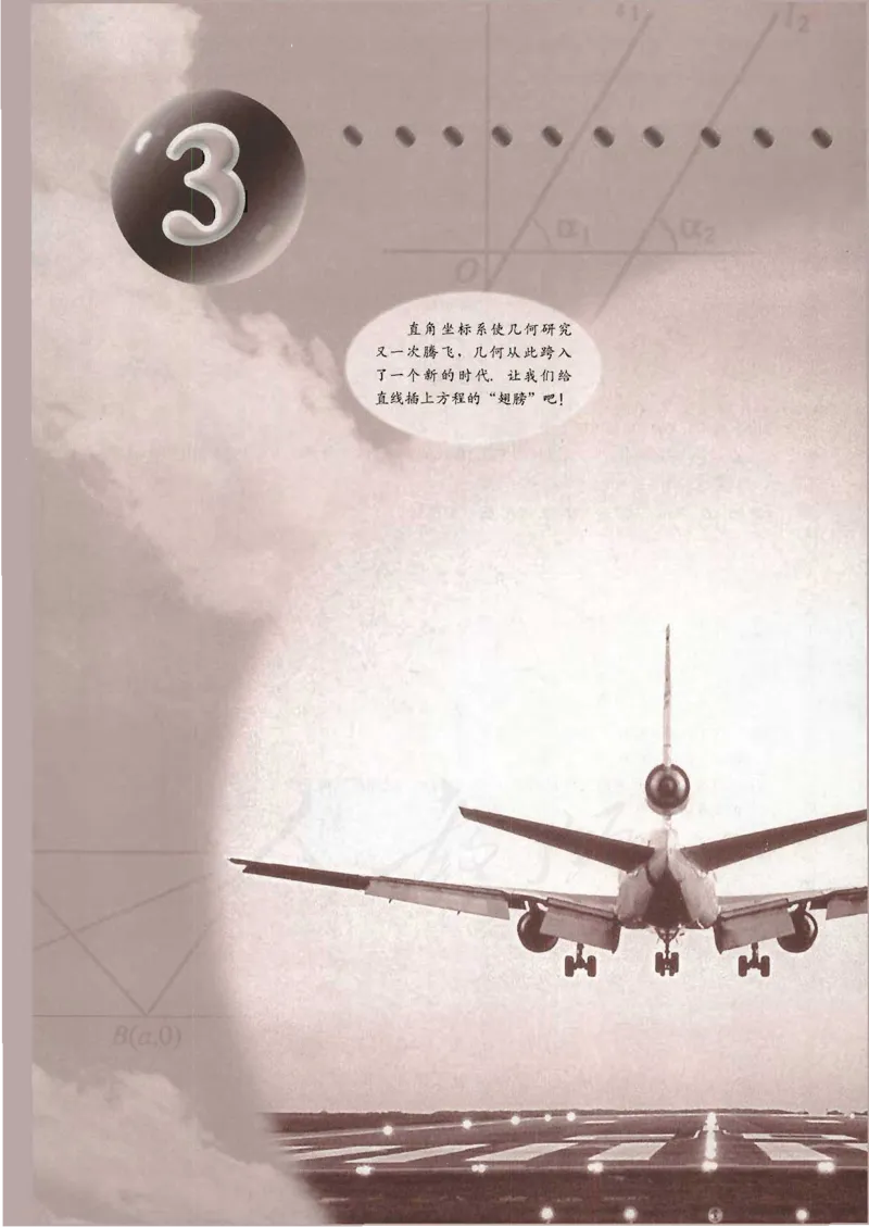 人教版高中数学必修2_4-教培资料-26年最新资料-同步更新_初中高中教资_03科三专项（进去保存报考的学科即可）_02科三专项（笔记真题思维导图教学设计版本二）