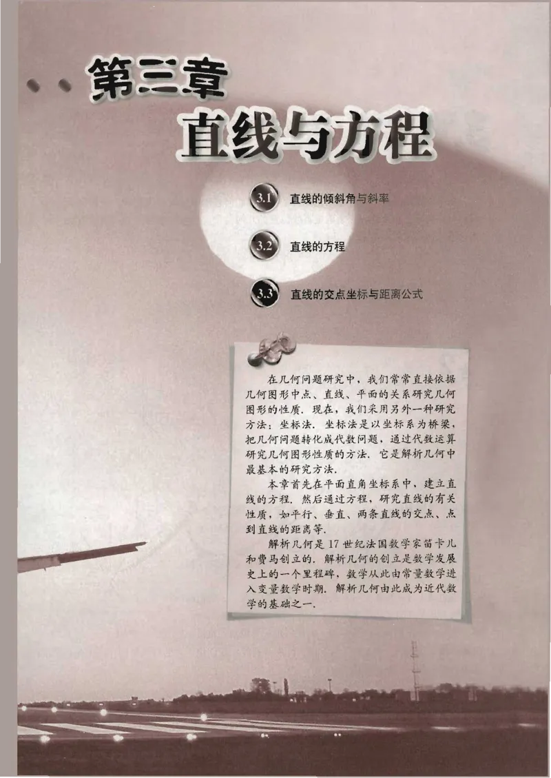 人教版高中数学必修2_4-教培资料-26年最新资料-同步更新_初中高中教资_03科三专项（进去保存报考的学科即可）_02科三专项（笔记真题思维导图教学设计版本二）