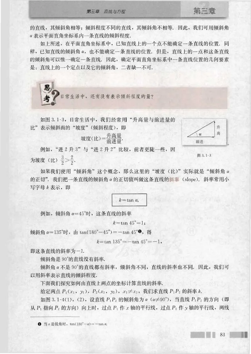 人教版高中数学必修2_4-教培资料-26年最新资料-同步更新_初中高中教资_03科三专项（进去保存报考的学科即可）_02科三专项（笔记真题思维导图教学设计版本二）
