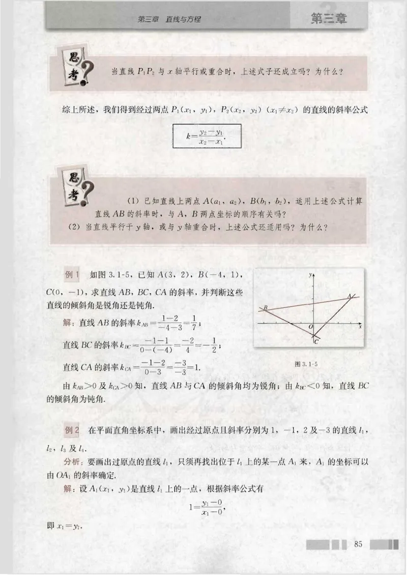 人教版高中数学必修2_4-教培资料-26年最新资料-同步更新_初中高中教资_03科三专项（进去保存报考的学科即可）_02科三专项（笔记真题思维导图教学设计版本二）