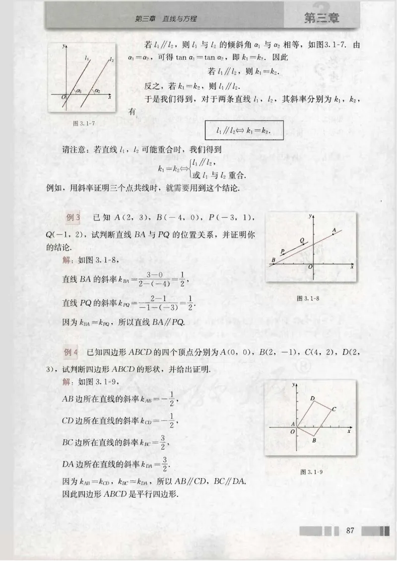 人教版高中数学必修2_4-教培资料-26年最新资料-同步更新_初中高中教资_03科三专项（进去保存报考的学科即可）_02科三专项（笔记真题思维导图教学设计版本二）