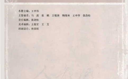 人教版高中数学必修2_4-教培资料-26年最新资料-同步更新_初中高中教资_03科三专项（进去保存报考的学科即可）_02科三专项（笔记真题思维导图教学设计版本二）