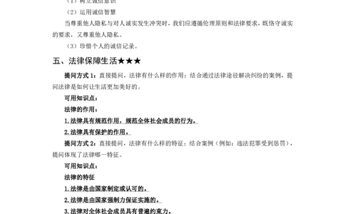 初中2025下教资政治主观题背诵汇总-智冬老师讲政治_4-教培资料-26年最新资料-同步更新_初中高中教资_03科三专项（进去保存报考的学科即可）_初中_初中政治-通关资料包