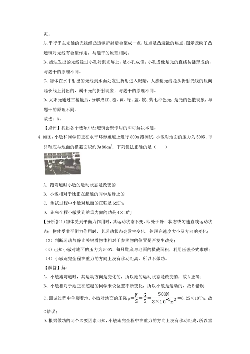 2019年云南省中考物理试题有答案(word版)_中考真题_4.物理中考真题2015-2024年_地区卷_云南省_云南中考物理2010--2022年（云南省统一试卷）