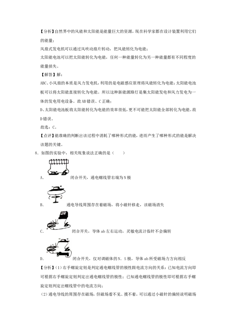 2019年云南省中考物理试题有答案(word版)_中考真题_4.物理中考真题2015-2024年_地区卷_云南省_云南中考物理2010--2022年（云南省统一试卷）