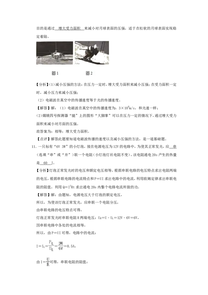 2019年云南省中考物理试题有答案(word版)_中考真题_4.物理中考真题2015-2024年_地区卷_云南省_云南中考物理2010--2022年（云南省统一试卷）