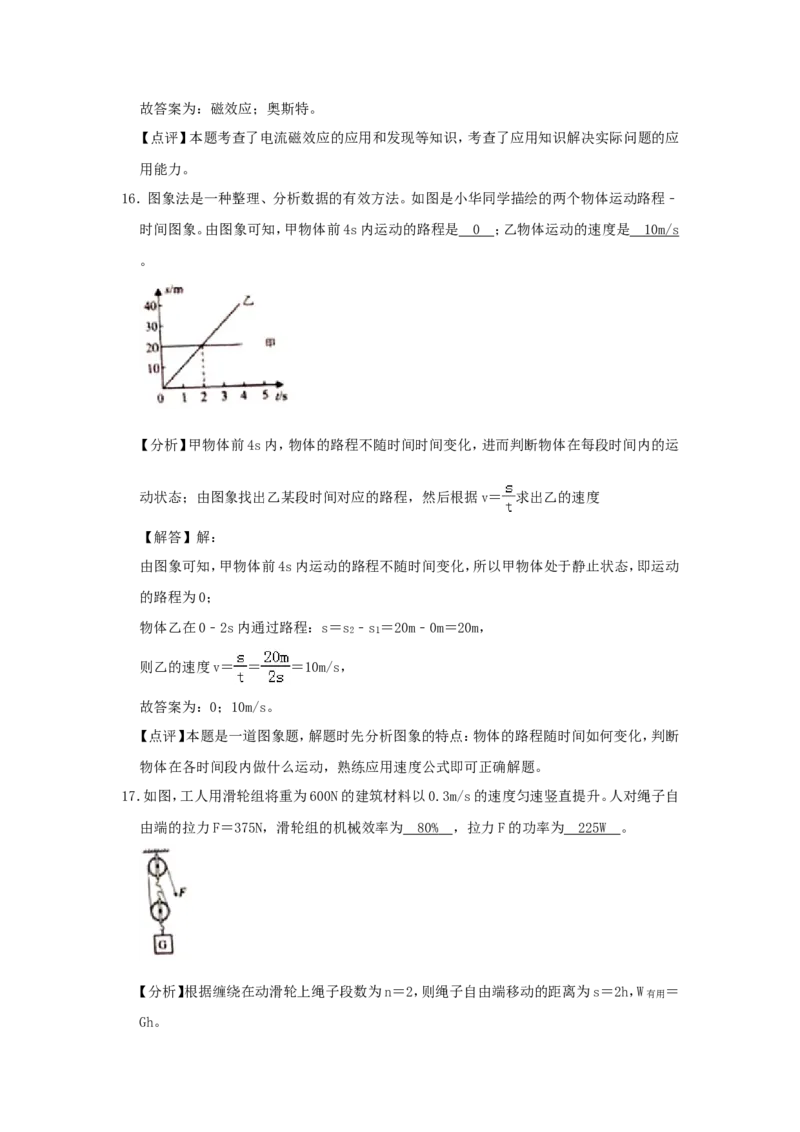 2019年云南省中考物理试题有答案(word版)_中考真题_4.物理中考真题2015-2024年_地区卷_云南省_云南中考物理2010--2022年（云南省统一试卷）
