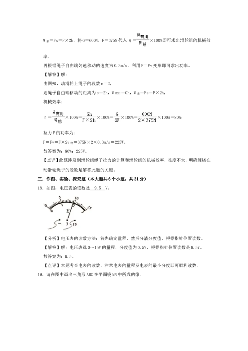2019年云南省中考物理试题有答案(word版)_中考真题_4.物理中考真题2015-2024年_地区卷_云南省_云南中考物理2010--2022年（云南省统一试卷）