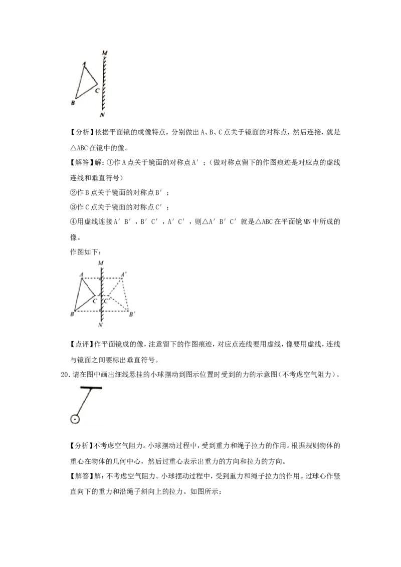 2019年云南省中考物理试题有答案(word版)_中考真题_4.物理中考真题2015-2024年_地区卷_云南省_云南中考物理2010--2022年（云南省统一试卷）