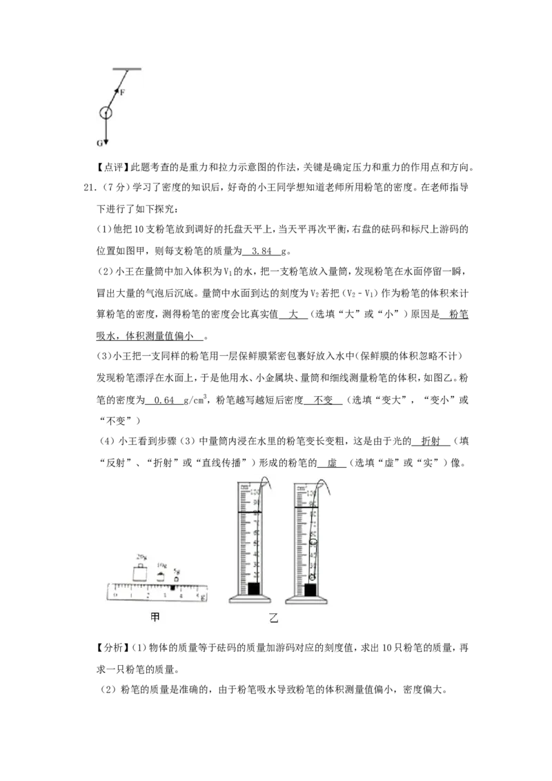 2019年云南省中考物理试题有答案(word版)_中考真题_4.物理中考真题2015-2024年_地区卷_云南省_云南中考物理2010--2022年（云南省统一试卷）