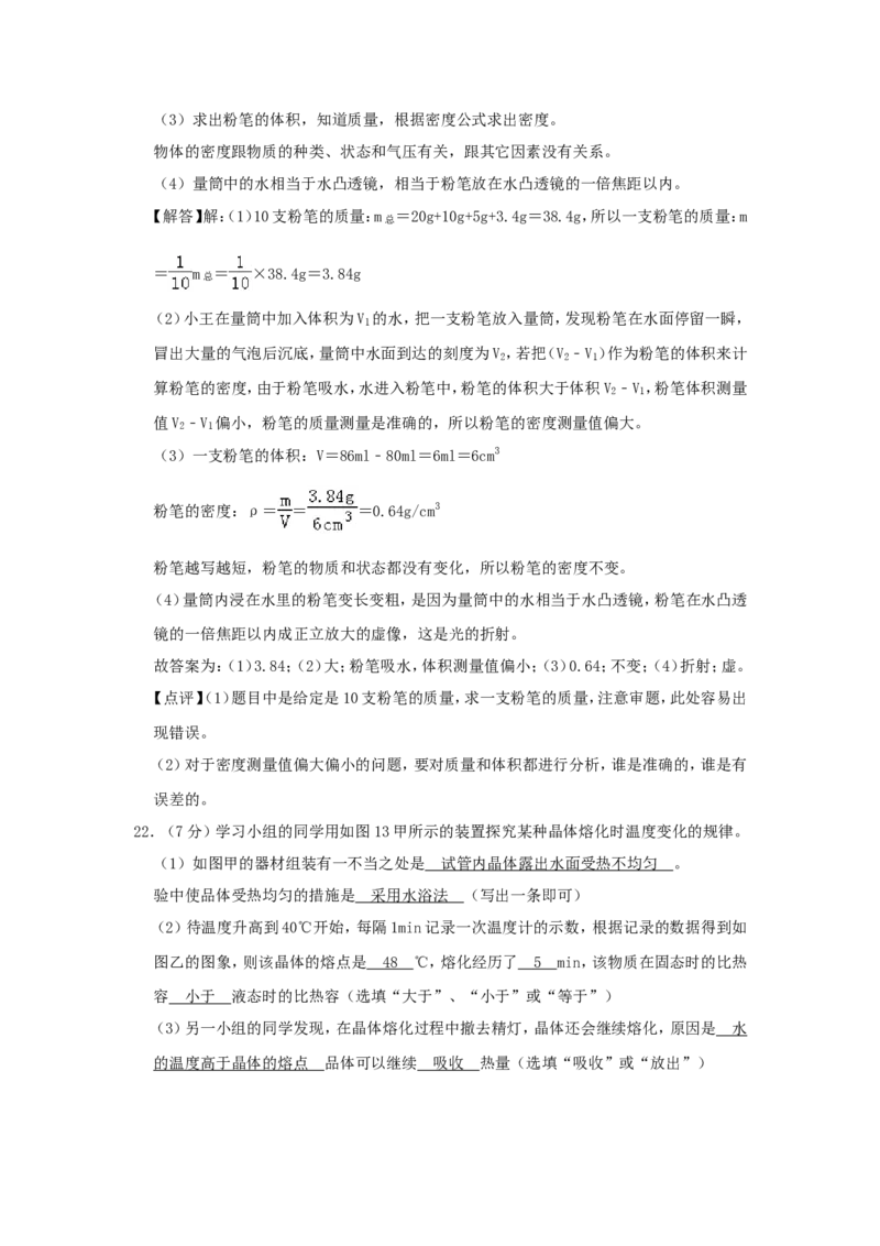 2019年云南省中考物理试题有答案(word版)_中考真题_4.物理中考真题2015-2024年_地区卷_云南省_云南中考物理2010--2022年（云南省统一试卷）