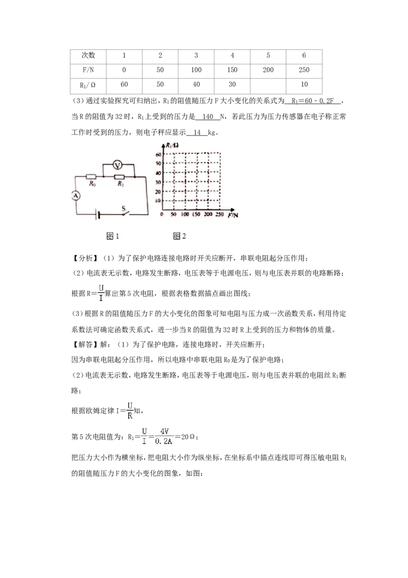 2019年云南省中考物理试题有答案(word版)_中考真题_4.物理中考真题2015-2024年_地区卷_云南省_云南中考物理2010--2022年（云南省统一试卷）