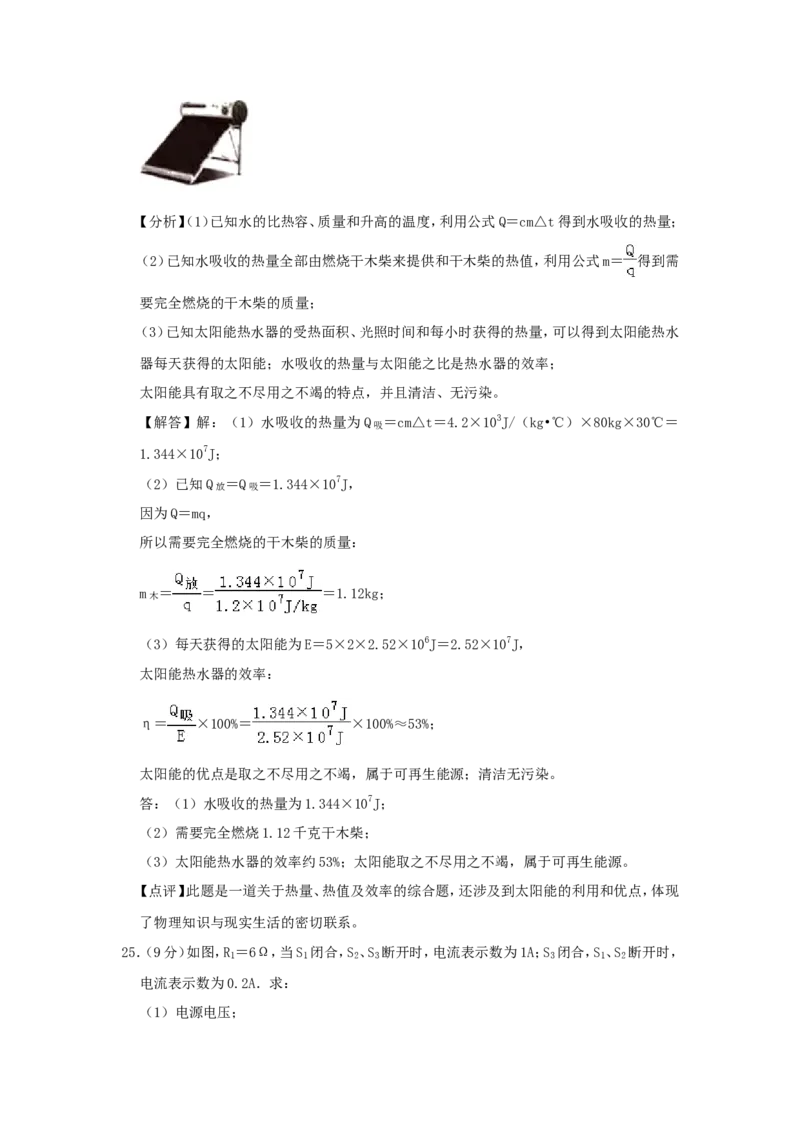 2019年云南省中考物理试题有答案(word版)_中考真题_4.物理中考真题2015-2024年_地区卷_云南省_云南中考物理2010--2022年（云南省统一试卷）