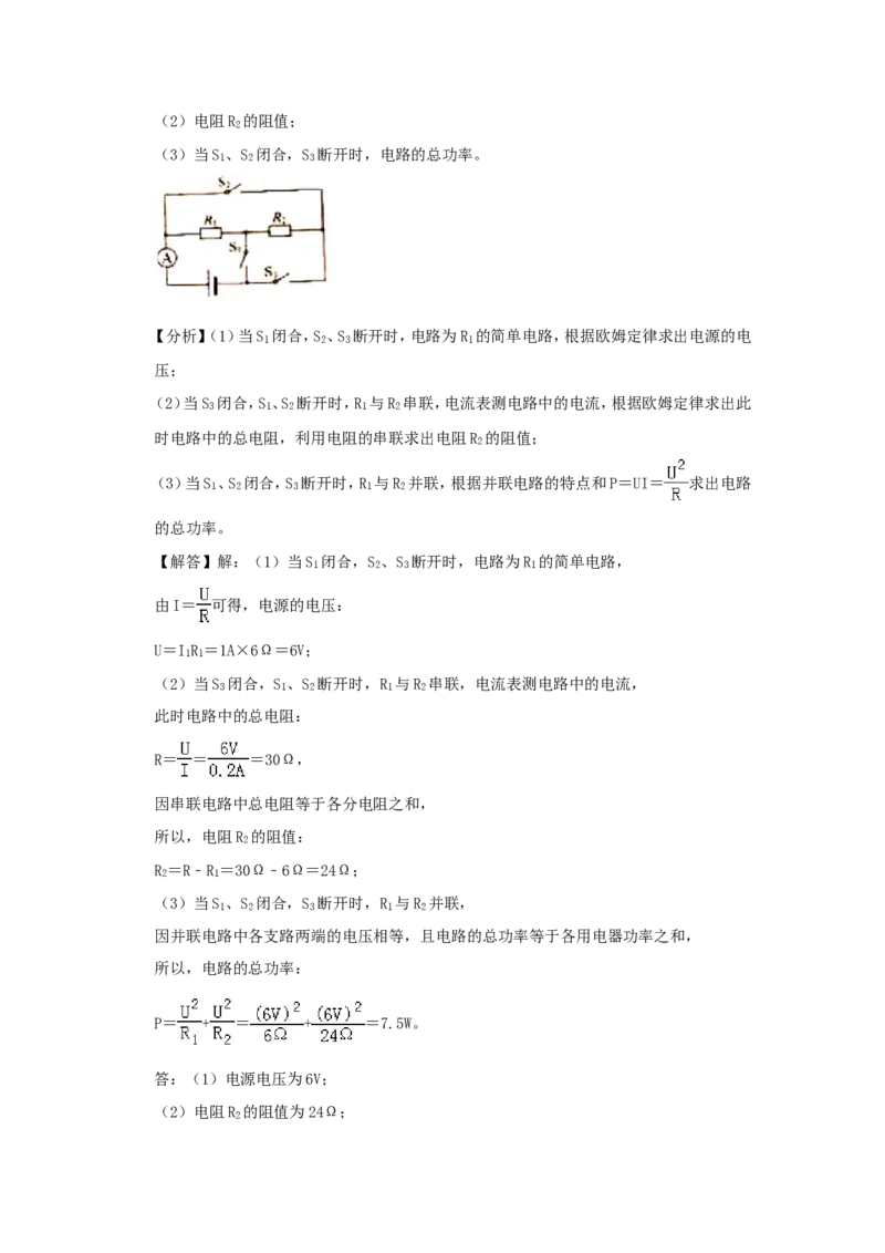 2019年云南省中考物理试题有答案(word版)_中考真题_4.物理中考真题2015-2024年_地区卷_云南省_云南中考物理2010--2022年（云南省统一试卷）