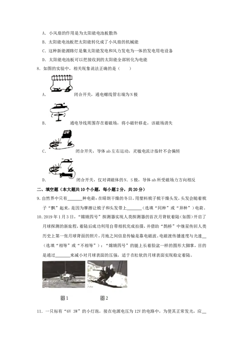 2019年云南省中考物理试题有答案(word版)_中考真题_4.物理中考真题2015-2024年_地区卷_云南省_云南中考物理2010--2022年（云南省统一试卷）