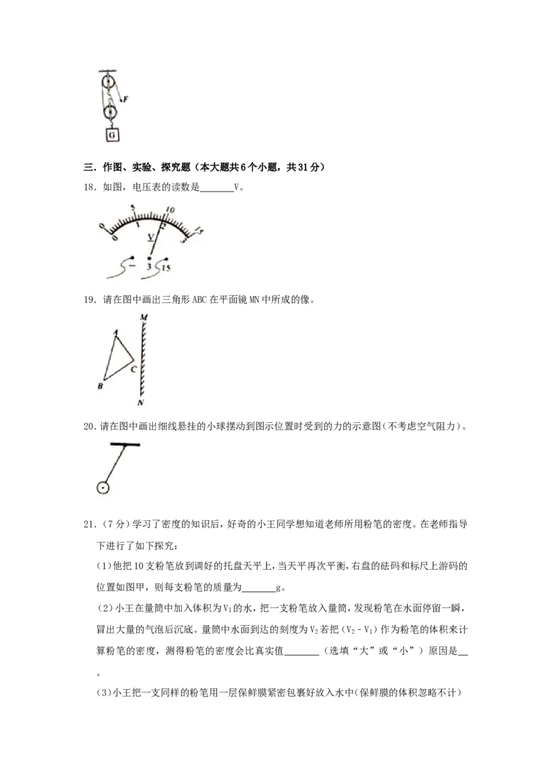 2019年云南省中考物理试题有答案(word版)_中考真题_4.物理中考真题2015-2024年_地区卷_云南省_云南中考物理2010--2022年（云南省统一试卷）