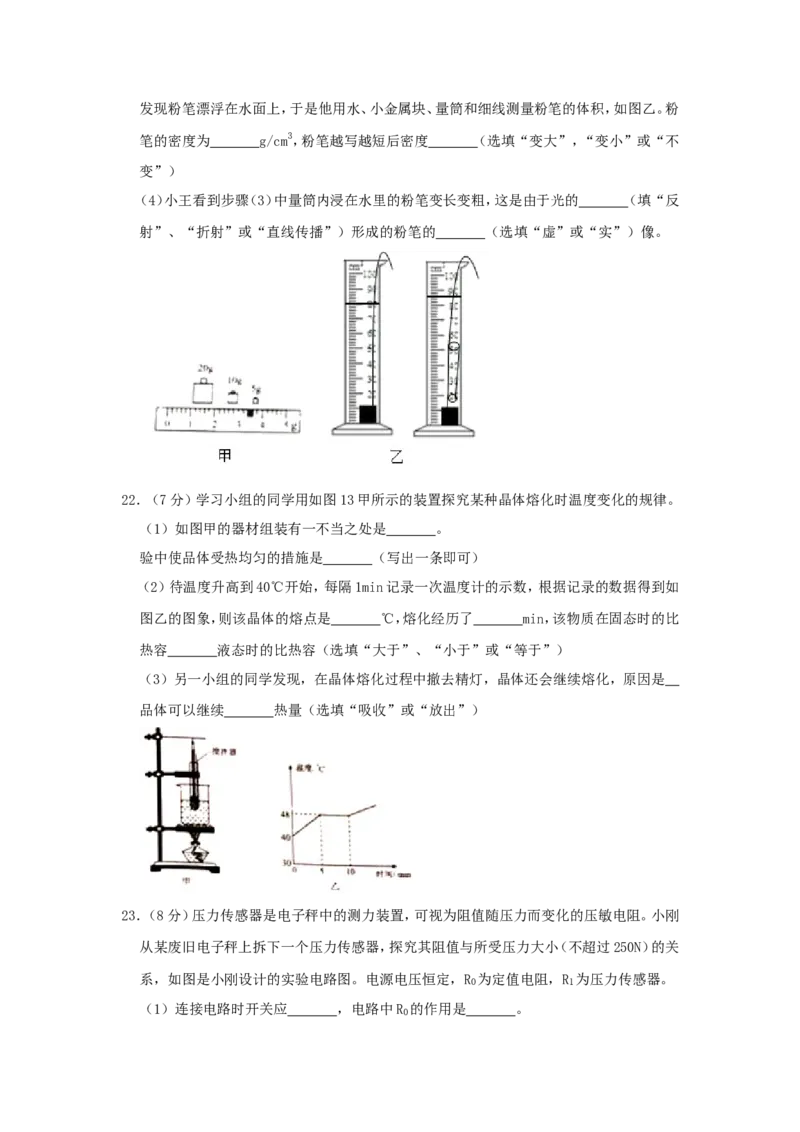 2019年云南省中考物理试题有答案(word版)_中考真题_4.物理中考真题2015-2024年_地区卷_云南省_云南中考物理2010--2022年（云南省统一试卷）