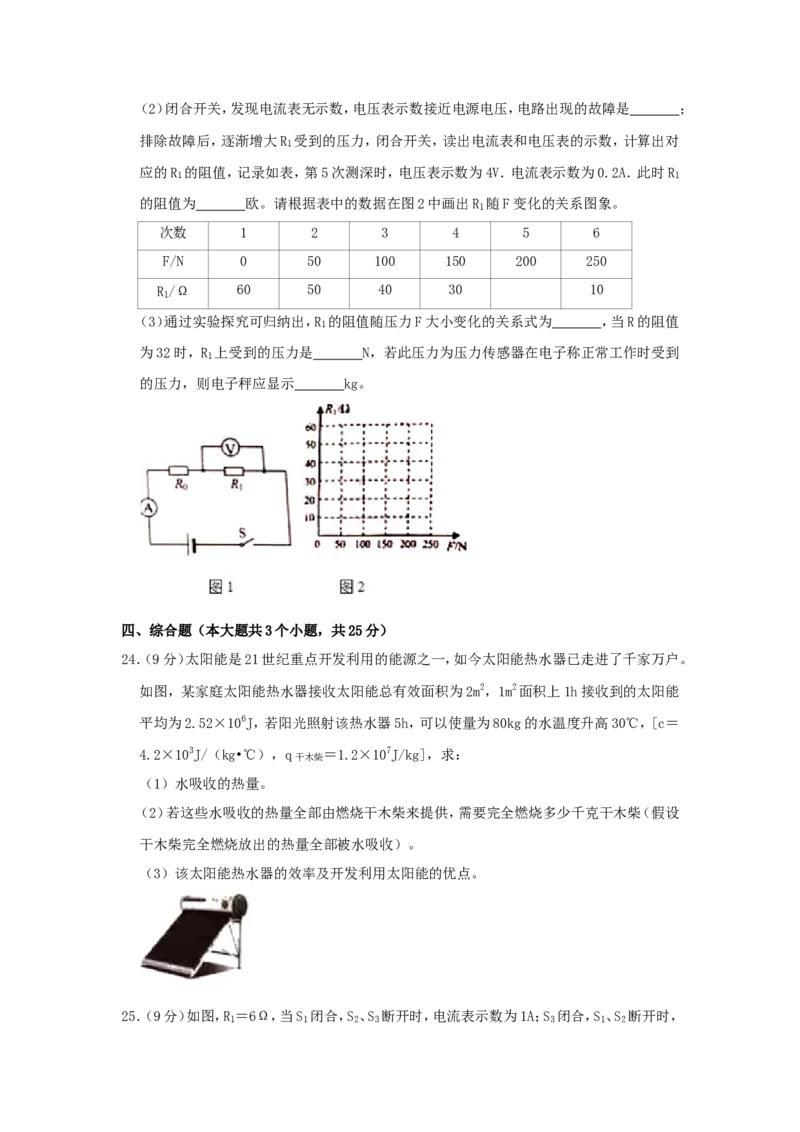 2019年云南省中考物理试题有答案(word版)_中考真题_4.物理中考真题2015-2024年_地区卷_云南省_云南中考物理2010--2022年（云南省统一试卷）