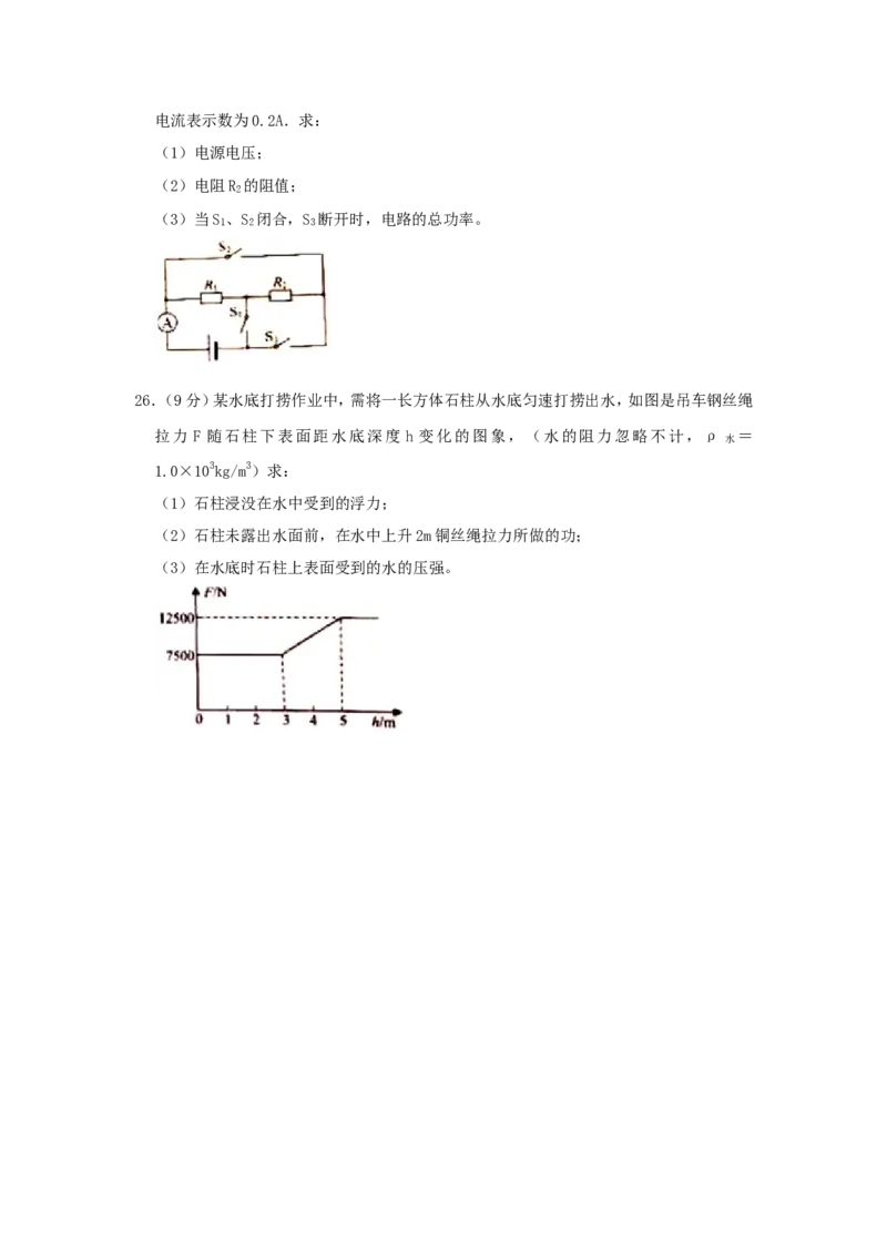 2019年云南省中考物理试题有答案(word版)_中考真题_4.物理中考真题2015-2024年_地区卷_云南省_云南中考物理2010--2022年（云南省统一试卷）
