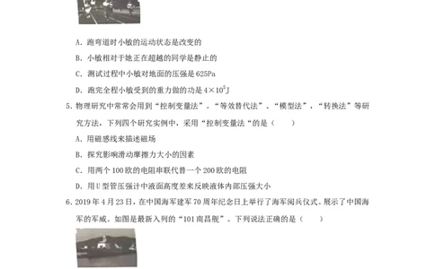 2019年云南省中考物理试题有答案(word版)_中考真题_4.物理中考真题2015-2024年_地区卷_云南省_云南中考物理2010--2022年（云南省统一试卷）