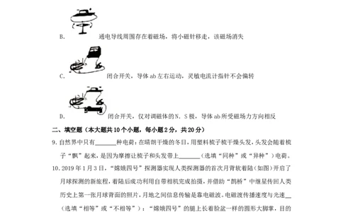 2019年云南省中考物理试题有答案(word版)_中考真题_4.物理中考真题2015-2024年_地区卷_云南省_云南中考物理2010--2022年（云南省统一试卷）