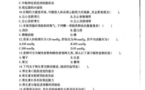 初中体育标准预测试卷题目1-5_4-教培资料-26年最新资料-同步更新_科一科二电子资料合集中小幼（笔记真题知识点汇总等）文件多，按需保存_各机构笔记合集（中小幼）推荐