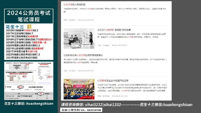 24行测套题5（言语+数量）(1)_2026考公资料_花生十三合集_2024+2023年资料_套题班2024上半年花生飞扬省考套题冲刺班_课程文件_课件PPT