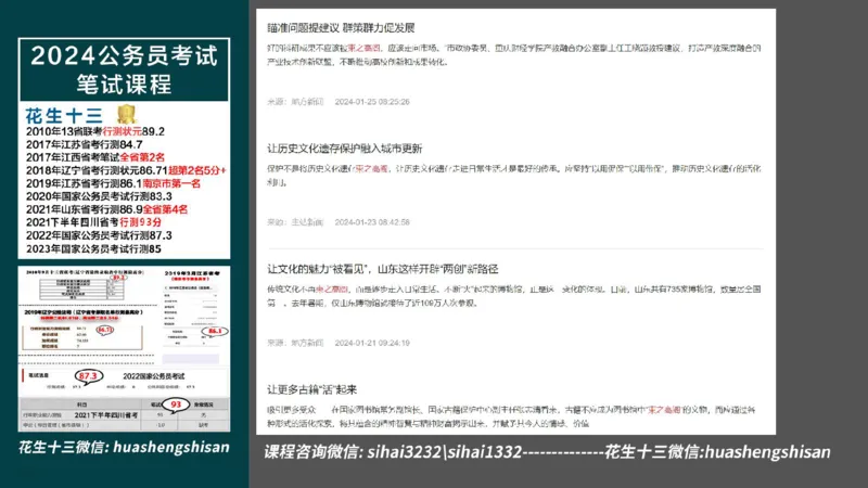 24行测套题5（言语+数量）(1)_2026考公资料_花生十三合集_2024+2023年资料_套题班2024上半年花生飞扬省考套题冲刺班_课程文件_课件PPT