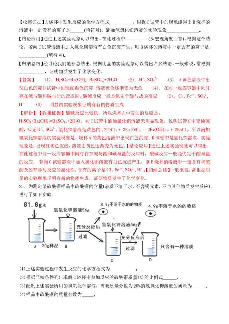 2018年哈尔滨市中考化学试题及答案_中考真题_5.化学中考真题2015-2024年_地区卷_黑龙江_哈尔滨中考化学08-21