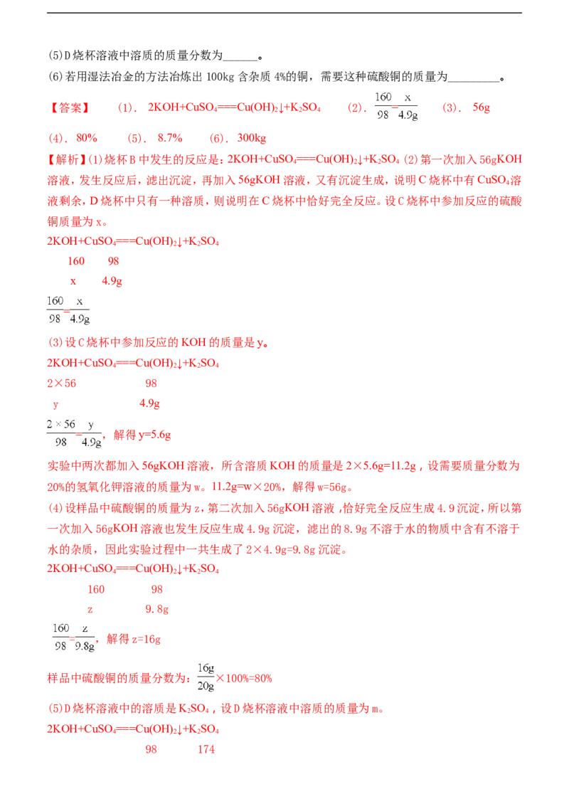 2018年哈尔滨市中考化学试题及答案_中考真题_5.化学中考真题2015-2024年_地区卷_黑龙江_哈尔滨中考化学08-21