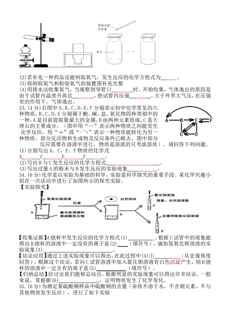 2018年哈尔滨市中考化学试题及答案_中考真题_5.化学中考真题2015-2024年_地区卷_黑龙江_哈尔滨中考化学08-21