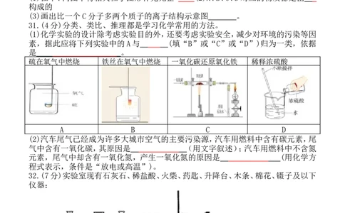 2018年哈尔滨市中考化学试题及答案_中考真题_5.化学中考真题2015-2024年_地区卷_黑龙江_哈尔滨中考化学08-21