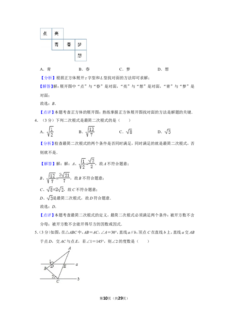 2019年山西省中考数学试题及答案_中考真题_2.数学中考真题2015-2024年_地区卷_山西中考数学2008---2022年（山西省统一试卷）