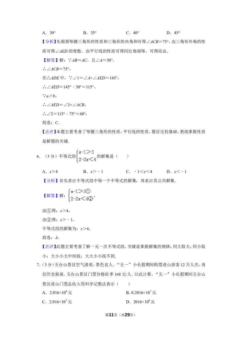 2019年山西省中考数学试题及答案_中考真题_2.数学中考真题2015-2024年_地区卷_山西中考数学2008---2022年（山西省统一试卷）