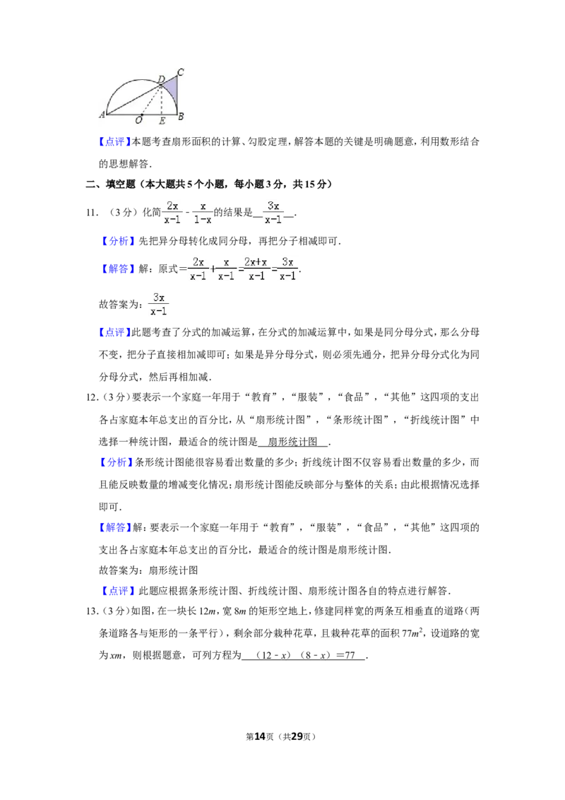 2019年山西省中考数学试题及答案_中考真题_2.数学中考真题2015-2024年_地区卷_山西中考数学2008---2022年（山西省统一试卷）