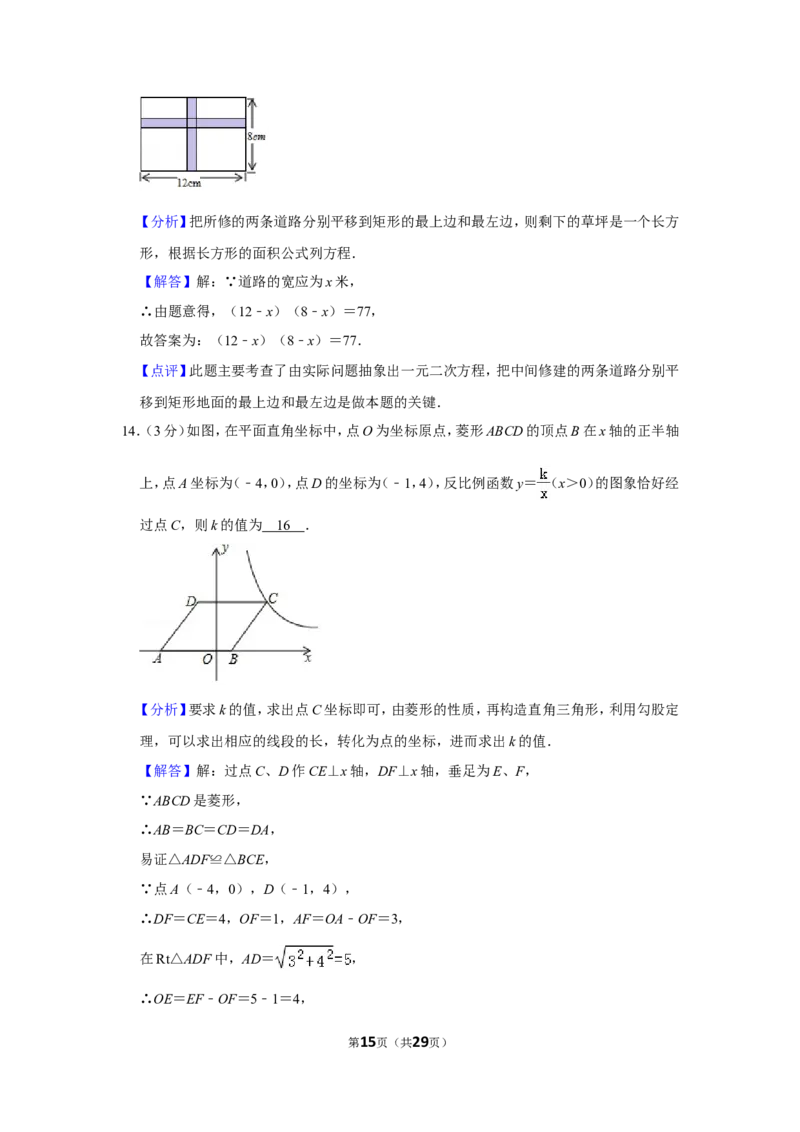 2019年山西省中考数学试题及答案_中考真题_2.数学中考真题2015-2024年_地区卷_山西中考数学2008---2022年（山西省统一试卷）
