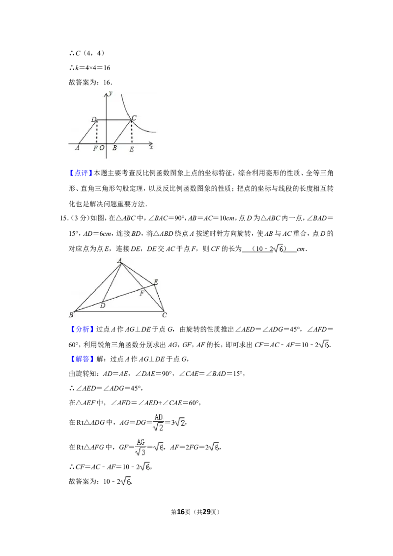 2019年山西省中考数学试题及答案_中考真题_2.数学中考真题2015-2024年_地区卷_山西中考数学2008---2022年（山西省统一试卷）