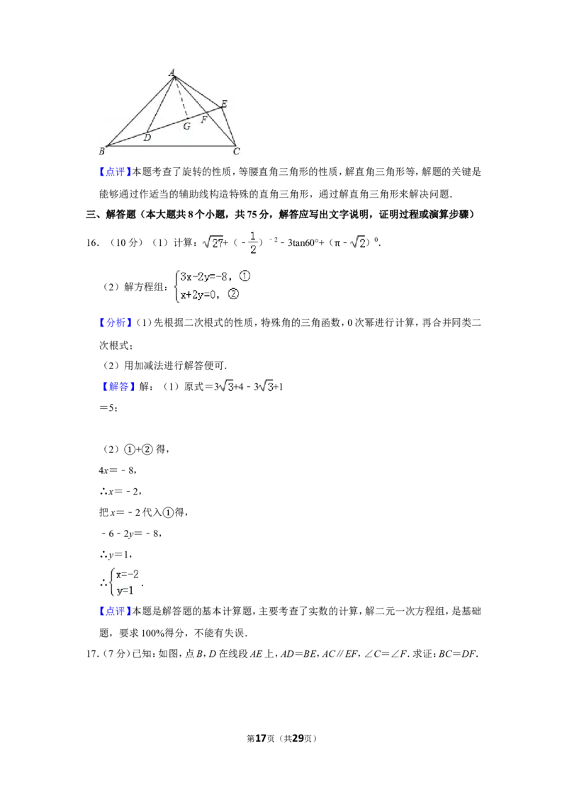 2019年山西省中考数学试题及答案_中考真题_2.数学中考真题2015-2024年_地区卷_山西中考数学2008---2022年（山西省统一试卷）