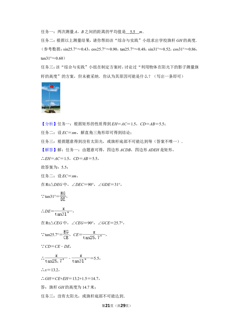 2019年山西省中考数学试题及答案_中考真题_2.数学中考真题2015-2024年_地区卷_山西中考数学2008---2022年（山西省统一试卷）