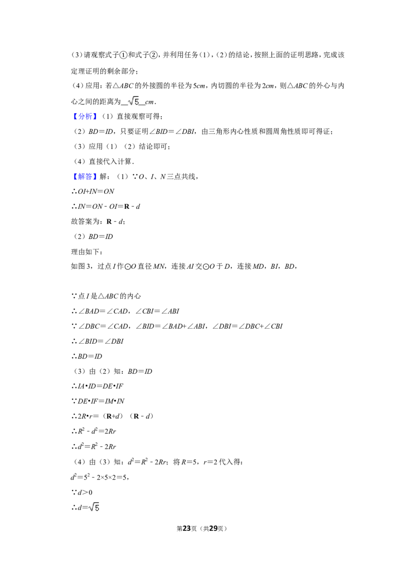 2019年山西省中考数学试题及答案_中考真题_2.数学中考真题2015-2024年_地区卷_山西中考数学2008---2022年（山西省统一试卷）