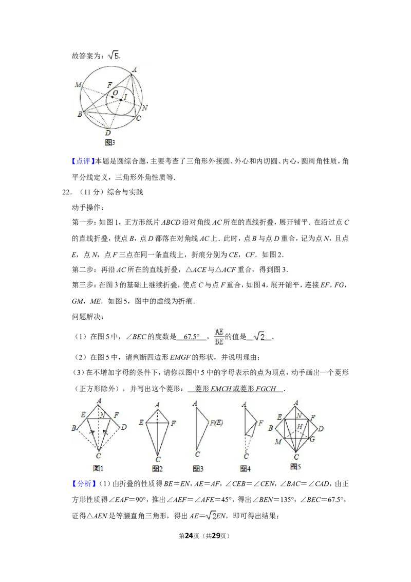 2019年山西省中考数学试题及答案_中考真题_2.数学中考真题2015-2024年_地区卷_山西中考数学2008---2022年（山西省统一试卷）