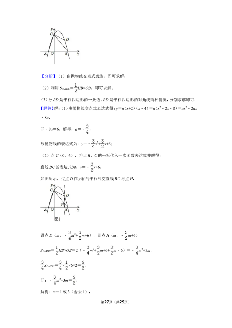 2019年山西省中考数学试题及答案_中考真题_2.数学中考真题2015-2024年_地区卷_山西中考数学2008---2022年（山西省统一试卷）