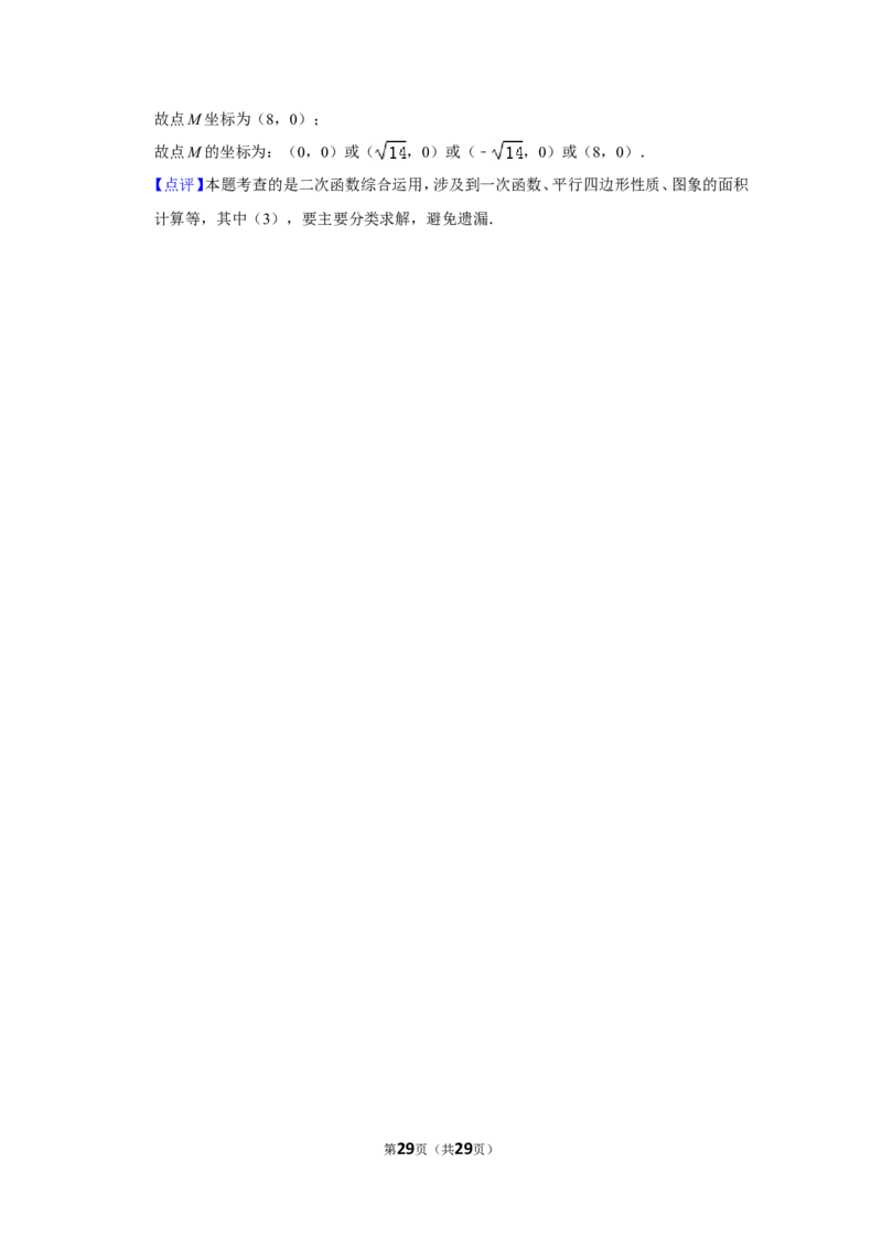 2019年山西省中考数学试题及答案_中考真题_2.数学中考真题2015-2024年_地区卷_山西中考数学2008---2022年（山西省统一试卷）