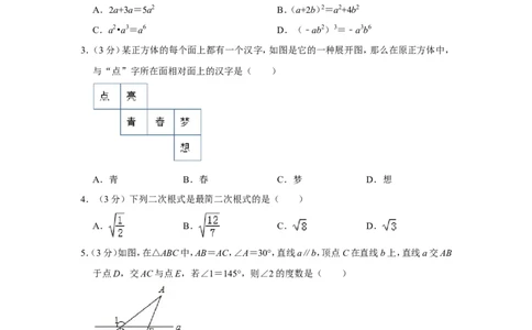 2019年山西省中考数学试题及答案_中考真题_2.数学中考真题2015-2024年_地区卷_山西中考数学2008---2022年（山西省统一试卷）