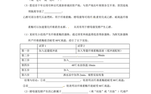 2012年高考生物试卷（重庆）（空白卷）_1.高考2025全国各省真题+答案_01.2008-2024全国高考真题（按省份分类）_23.重庆_2012-2024&middot;（重庆）生物高考真题