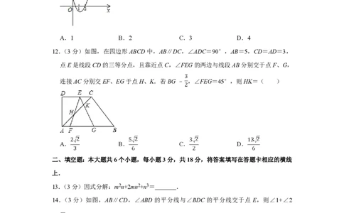2019年四川省绵阳市中考数学试卷（学生版）_中考真题_2.数学中考真题2015-2024年_地区卷_四川省_四川绵阳数学07-22_绵阳数学07-21_四川省绵阳卷中考数学pdf(赠送)