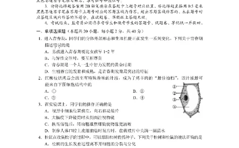 2025广安中考生物真题及答案_2025全国各地《中考真题试卷及答案》_2025广安中考真题及答案