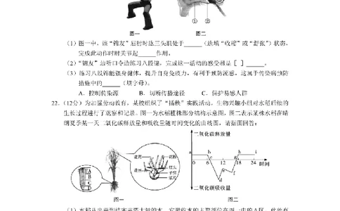 2025广安中考生物真题及答案_2025全国各地《中考真题试卷及答案》_2025广安中考真题及答案