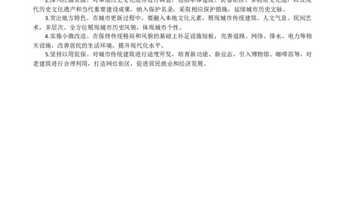 第六周时评002&mdash;&mdash;在城市更新中延续历史文脉_2026考公资料_花生十三合集_2024+2023年资料_套题班2024花生、飞扬套题班1期_申论套题冲刺_讲义_时评汇总