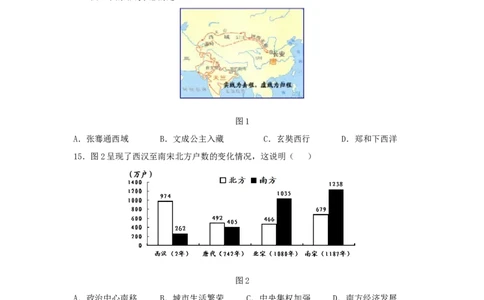 2019年江苏省徐州市中考历史试题及答案_中考真题_6.历史中考真题2015-2024年_地区卷_江苏省_徐州中考历史08-21